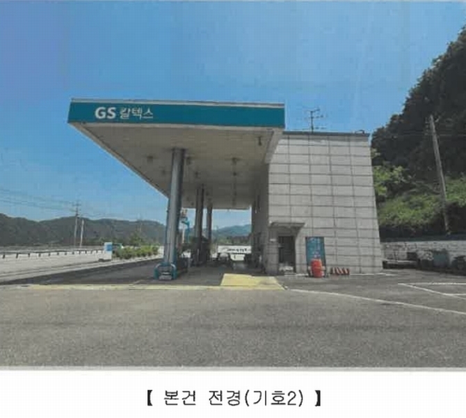2025타경50670 강원특별자치도 홍천군 남면 양덕원리 22-1 주유소(위험물) 경매 이미지