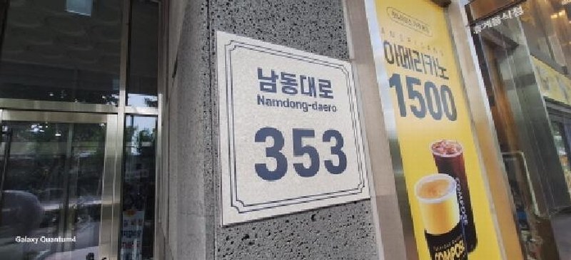 2025타경513289 인천광역시 남동구 남동대로 353, 제이케이루체스타지식산업센터 7층 705호 오피스텔[계약13평형] 경매 이미지