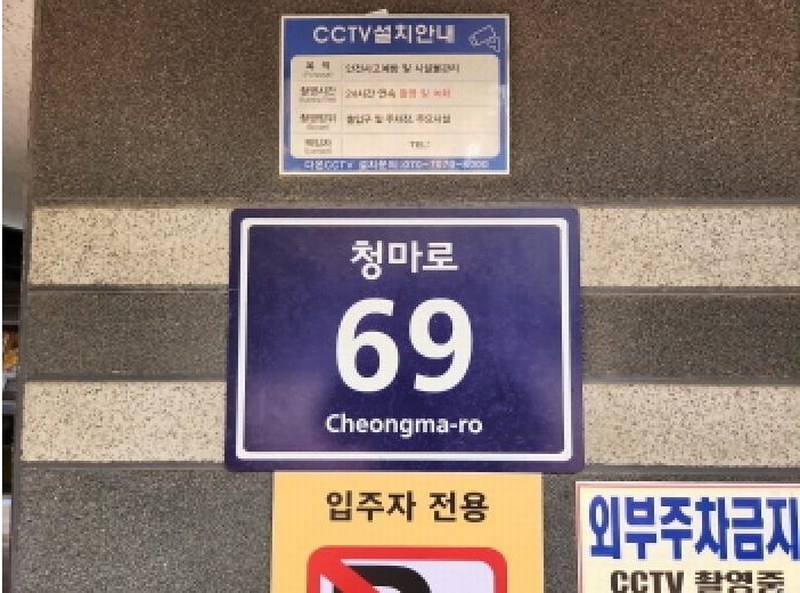 2025타경513304 인천광역시 서구 청마로 69, 청림캐슬 5동 3층 302호 다세대(빌라)[공급18평형] 경매 이미지