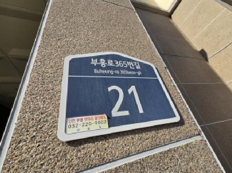 2025타경513324 인천광역시 부평구 부흥로365번길 21, 씨에스캐슬 10층 1002호 오피스텔[계약22평형] 경매 이미지