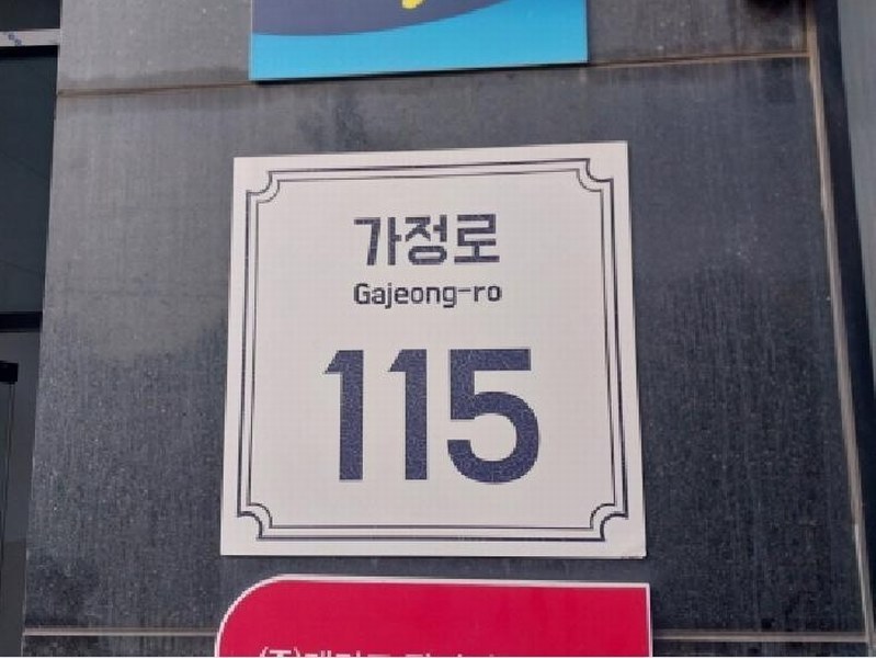 2025타경513340 인천광역시 서구 가정로 115, 디바인시티 4층 403호 오피스텔[계약40평형] 경매 이미지