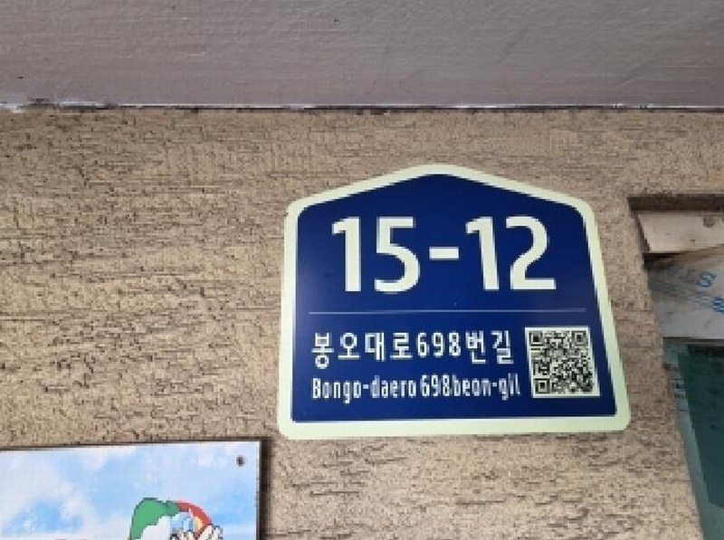 2025타경513379 인천광역시 계양구 봉오대로698번길 15-12, 가람맨션 2동 3층 303호 다세대(빌라)[공급12평형] 경매 이미지