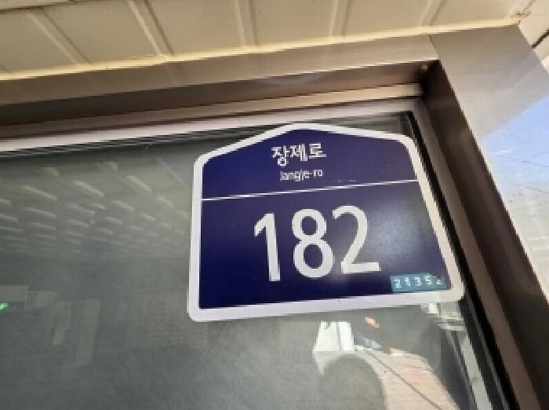 2025타경513449 인천광역시 부평구 장제로 182, 해송파크뷰 10층 1005호 오피스텔 경매 이미지