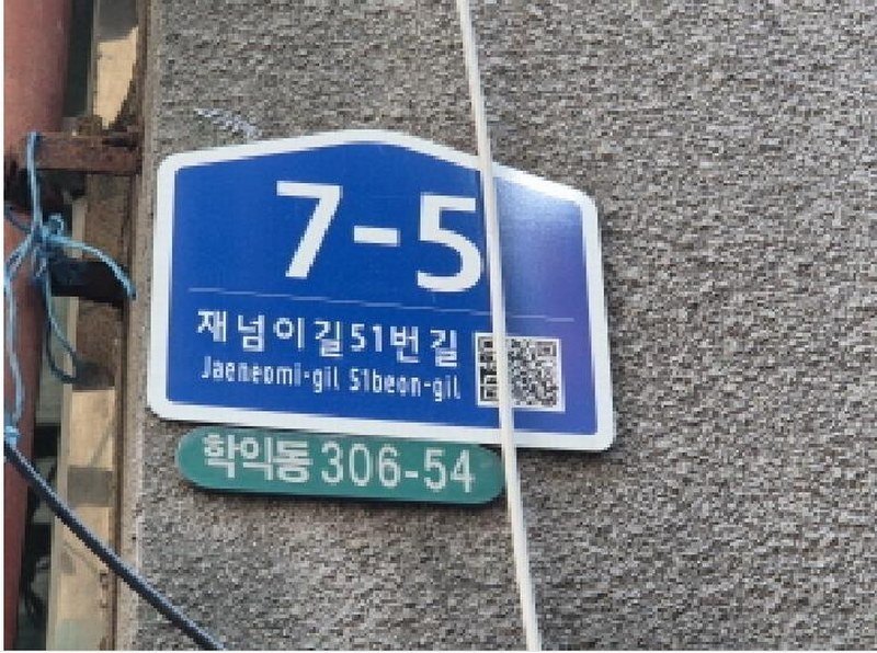 2025타경513501 인천광역시 미추홀구 재넘이길51번길 7-5, 별장그린빌라 지하층 02호 다세대(빌라) 경매 이미지