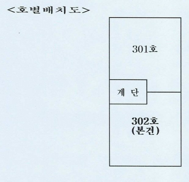 2025타경513506 인천광역시 미추홀구 인주대로237번길 5, 현진빌라 에이동 3층 302호 다세대(빌라)[공급12평형] 경매 이미지