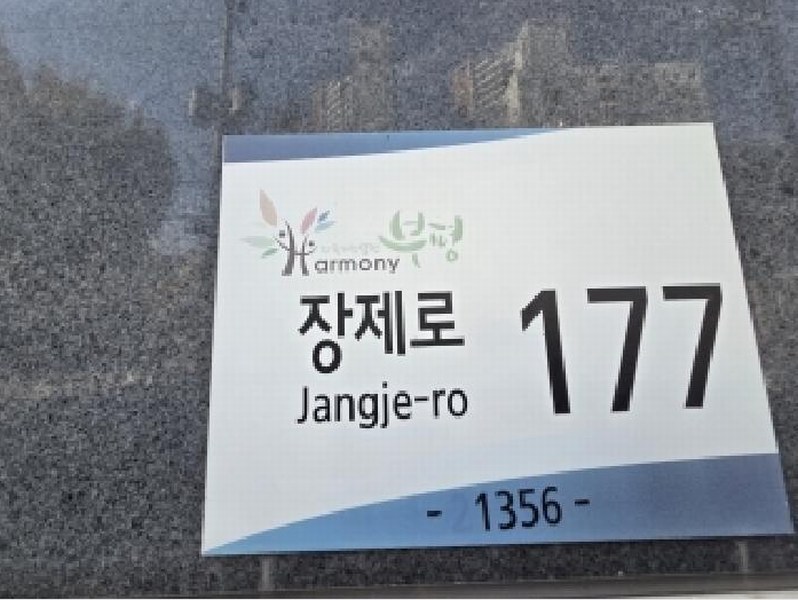 2025타경513516 인천광역시 부평구 장제로 177, 씨티원2 14층 1402호 오피스텔[계약24평형] 경매 이미지