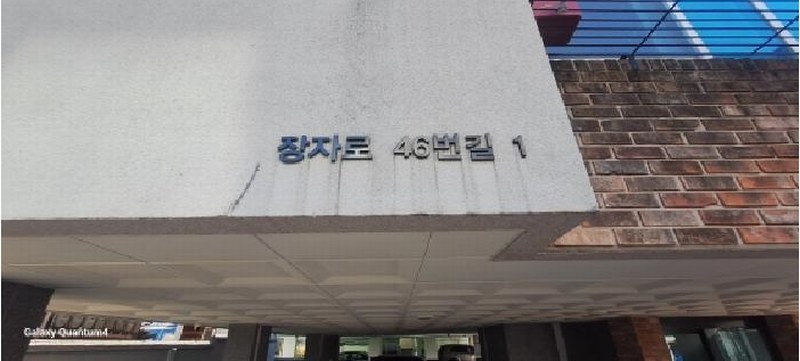 2025타경513600 인천광역시 남동구 장자로46번길 1, 제이클래스 3층 301호 다세대(빌라)[공급17평형] 경매 이미지