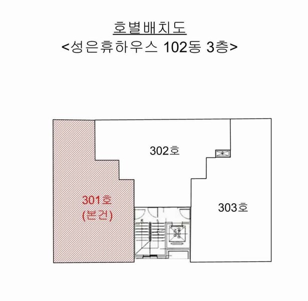 2025타경513639 인천광역시 서구 승학로512번길 6, 성은휴하우스 102동 3층 301호 다세대(빌라)[공급19평형] 경매 이미지