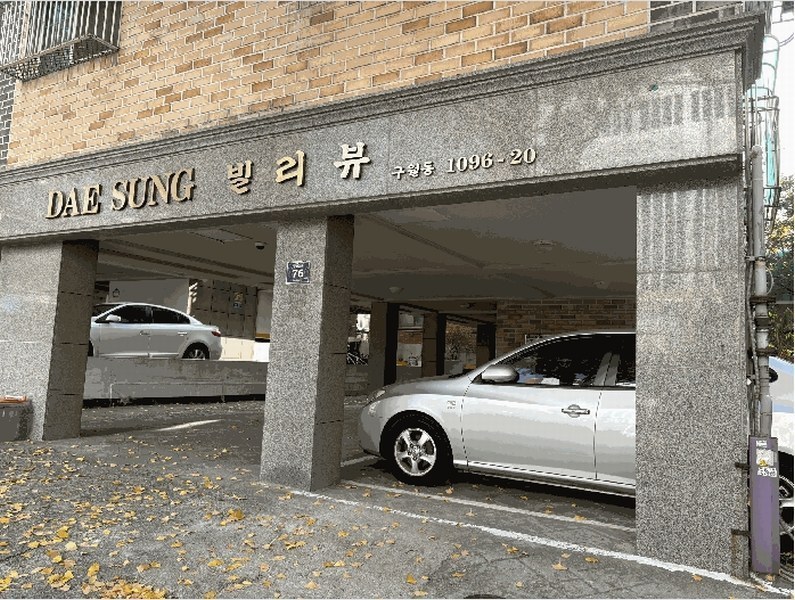 2025타경513727 인천광역시 남동구 구월남로 76, 대성빌리뷰 5층 501호 다세대(빌라)[공급19평형] 경매 이미지
