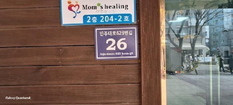 2025타경513864 인천광역시 남동구 인주대로623번길 26, 굿모닝타워 7층 703호 근린상가 경매 이미지