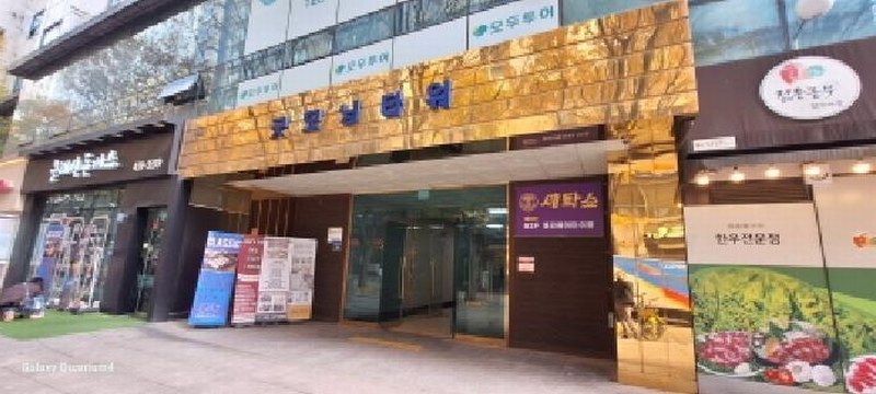 2025타경513864 인천광역시 남동구 인주대로623번길 26, 굿모닝타워 7층 703호 근린상가 경매 이미지
