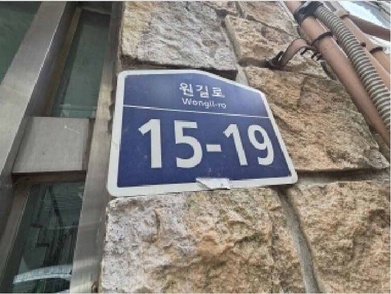 2025타경513890 인천광역시 부평구 원길로 15-19, 효성주택 가동 지하층 2호 다세대(빌라) 경매 이미지