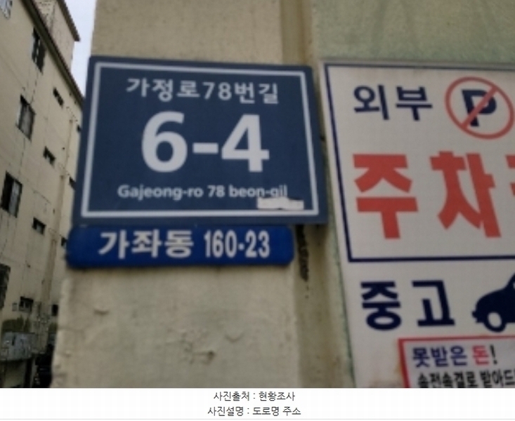 2023타경516479 인천광역시 서구 가정로78번길 6-4인천광역시 서구 가정로78○○○○, 성웅산호빌라 5동 1층 101호성웅산호○○ 다세대(빌라)[공급10평형] 경매 이미지