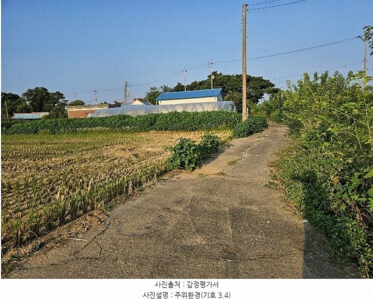 2024타경8609 인천광역시 강화군 송해면 솔정리 275-3 농지 경매 이미지