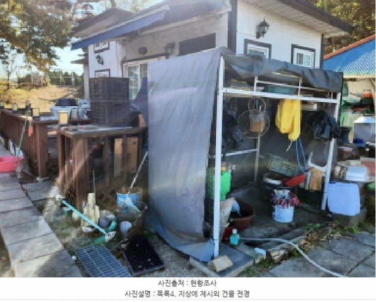 2024타경8609 인천광역시 강화군 송해면 솔정리 275-3 농지 경매 이미지