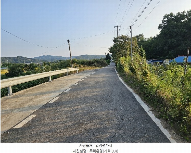 2024타경8609 인천광역시 강화군 송해면 솔정리 275-3 농지 경매 이미지