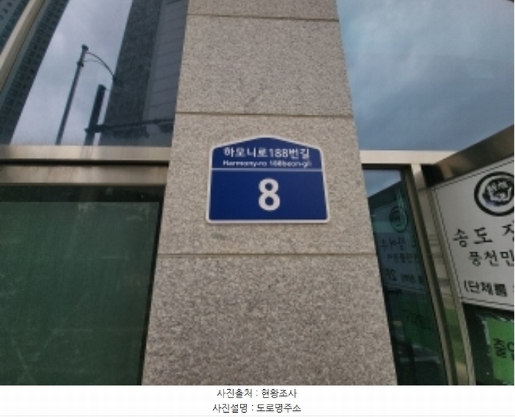 2024타경9497 인천광역시 연수구 하모니로188번길 8, 이든메디타워 1층 104호 근린상가 경매 이미지