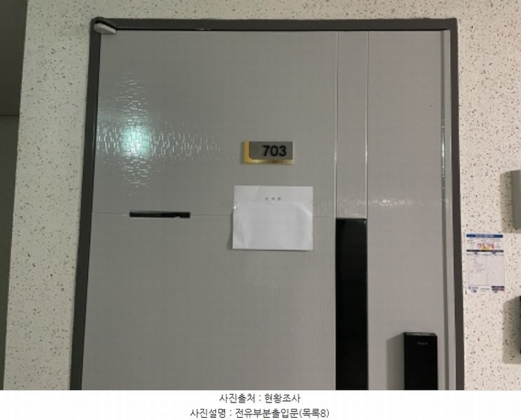 2024타경12431 인천광역시 미추홀구 경인로 158, 스카이스테이트 7층 703호 아파트[공급20평형] 경매 이미지