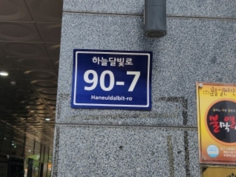 2024타경14758 인천광역시 중구 하늘달빛로 90-7, 스카이에비뉴 4층 403호 근린상가 경매 이미지
