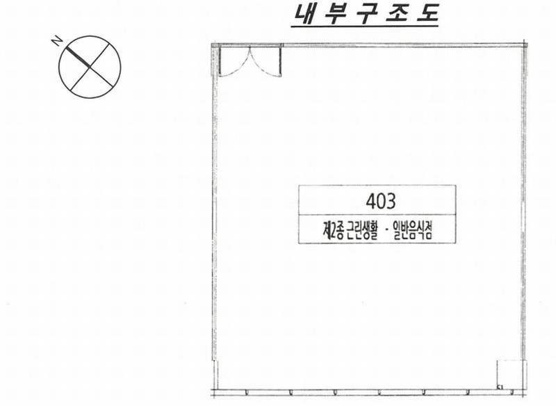 2024타경14758 인천광역시 중구 하늘달빛로 90-7, 스카이에비뉴 4층 403호 근린상가 경매 이미지