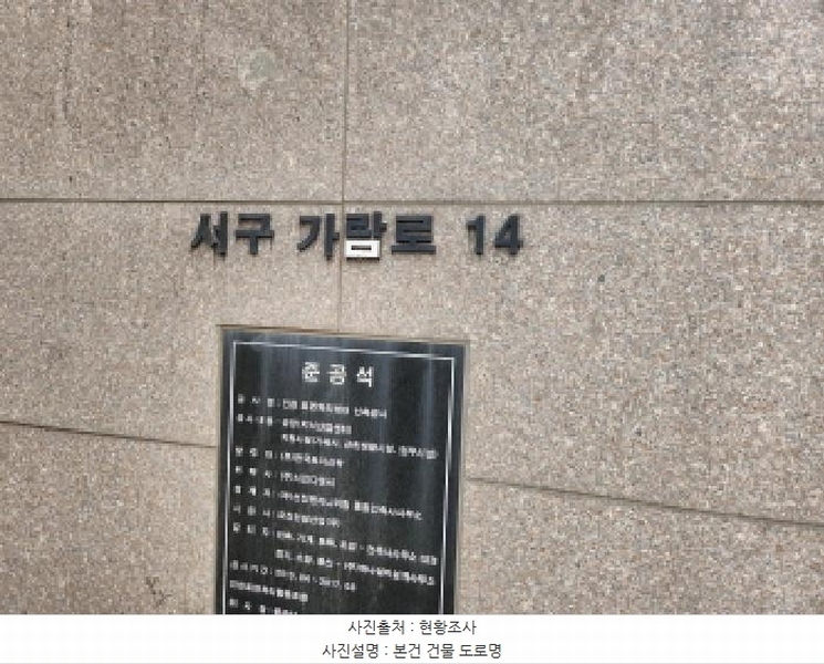 2024타경16709 인천광역시 서구 가람로 14, 인천표면처리센터 공장동 8층 801호 아파트형공장 경매 이미지