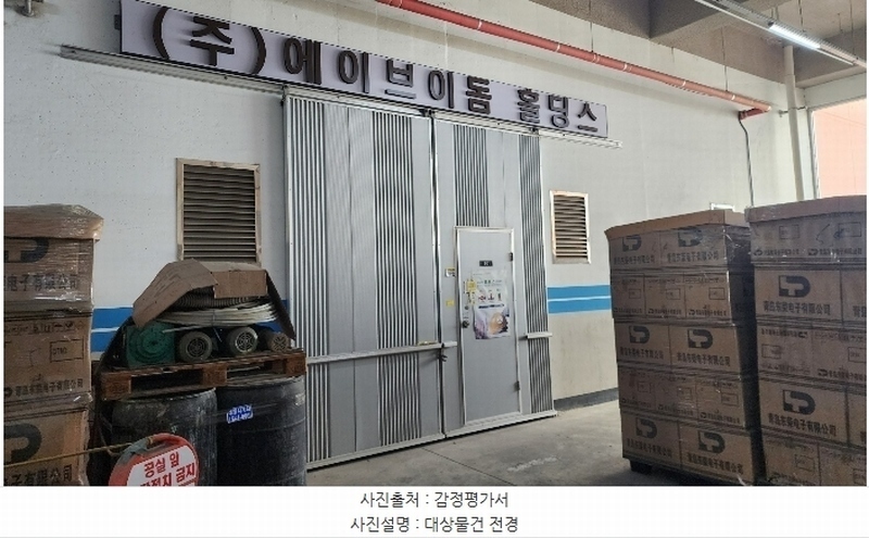 2024타경16709 인천광역시 서구 가람로 14, 인천표면처리센터 공장동 8층 801호 아파트형공장 경매 이미지