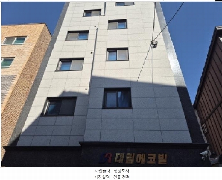 2025타경50999 서울특별시 서대문구 증가로20길 68-21, 대림에코빌 1동 6층 602호 다세대(빌라) 경매 이미지