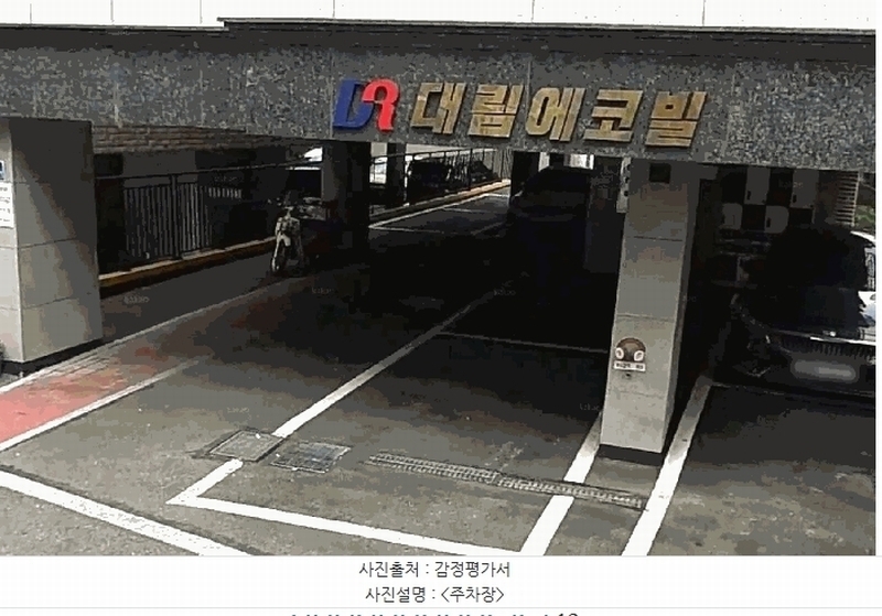 2025타경50999 서울특별시 서대문구 증가로20길 68-21, 대림에코빌 1동 6층 602호 다세대(빌라) 경매 이미지