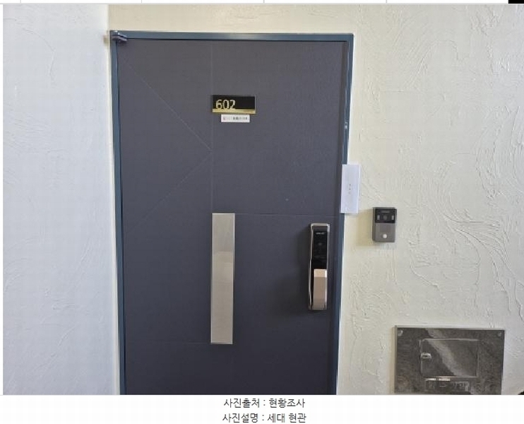 2025타경50999 서울특별시 서대문구 증가로20길 68-21, 대림에코빌 1동 6층 602호 다세대(빌라) 경매 이미지