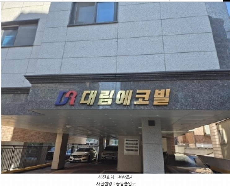 2025타경50999 서울특별시 서대문구 증가로20길 68-21, 대림에코빌 1동 6층 602호 다세대(빌라) 경매 이미지