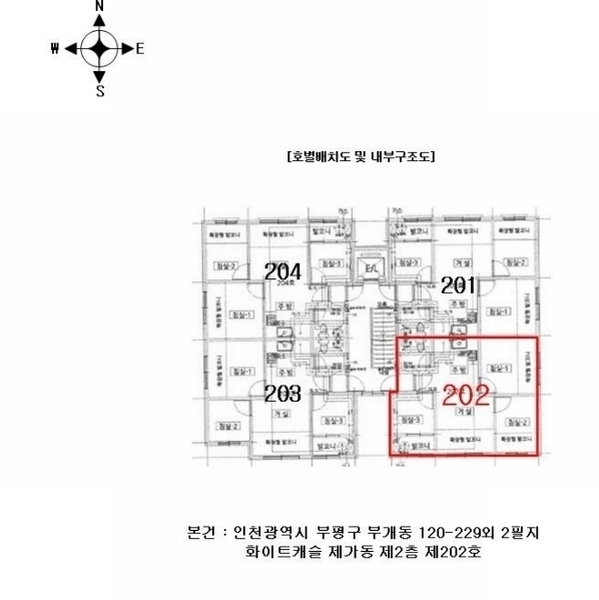 2024타경512412 인천광역시 부평구 수변로85번길 30, 화이트캐슬 가동 2층 202호 다세대(빌라)[공급13평형] 경매 이미지