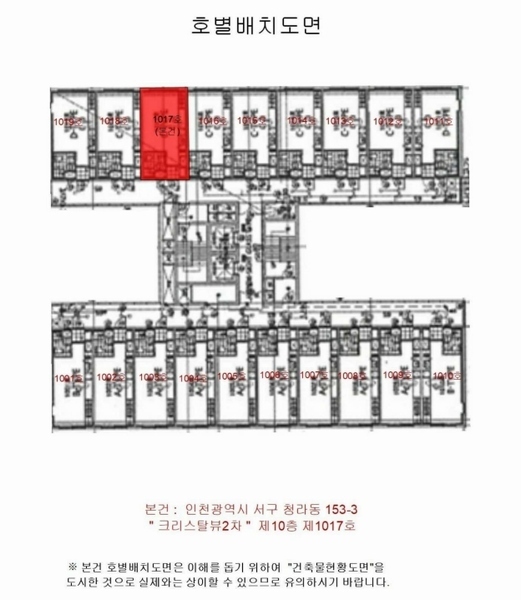 2024타경531123 인천광역시 서구 크리스탈로74번길 17인천광역시 서구 크리스탈로74○○○○, 크리스탈뷰2차 10층 1017호크리스탈○○ 오피스텔[계약19평형] 경매 이미지