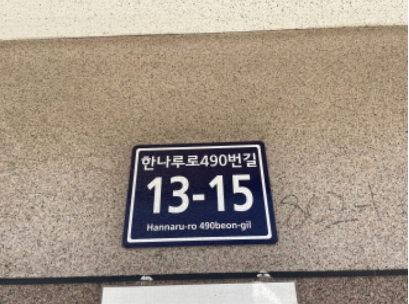 2024타경562318 인천광역시 미추홀구 한나루로490번길 13-15, 파크벨리 4층 401호 다세대(빌라)[공급14평형] 경매 이미지
