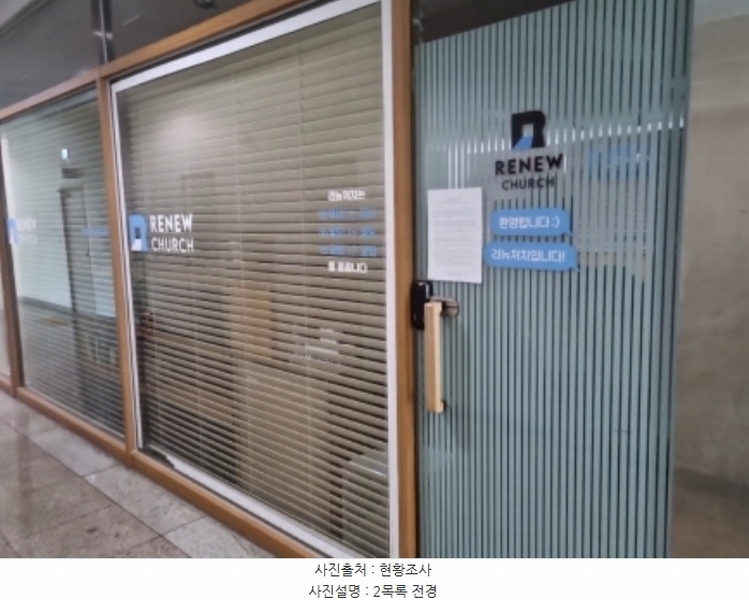 2024타경564994 인천광역시 남동구 논현로46번길 14, 리더스프라자 2층 211호 근린상가 경매 이미지