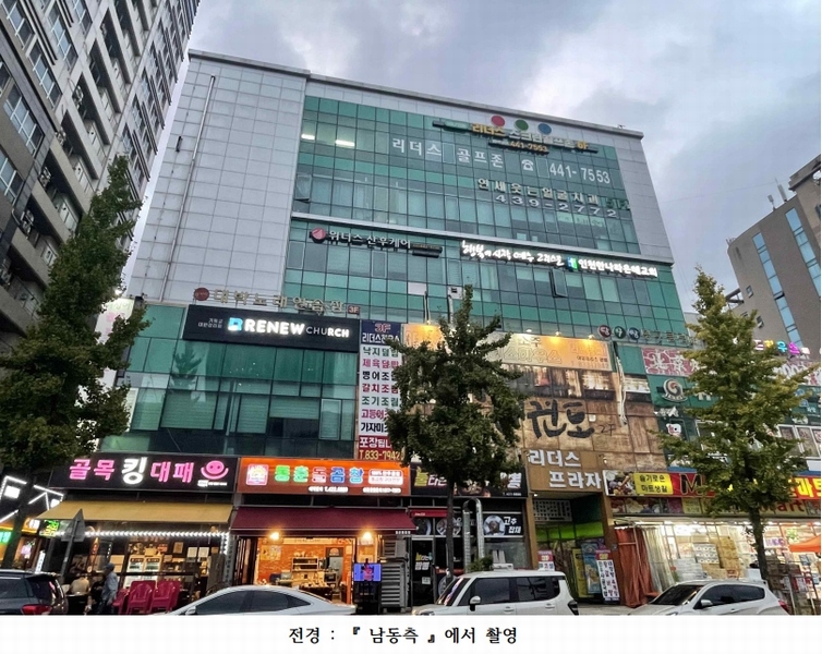 2024타경564994 인천광역시 남동구 논현로46번길 14, 리더스프라자 2층 211호 근린상가 경매 이미지