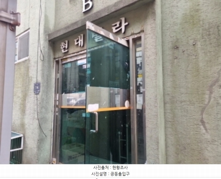 2024타경581456 인천광역시 남동구 서판로 74, 현대빌라 비층 02호 다세대(빌라)[공급11평형] 경매 이미지