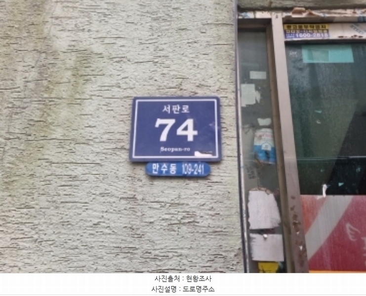 2024타경581456 인천광역시 남동구 서판로 74, 현대빌라 비층 02호 다세대(빌라)[공급11평형] 경매 이미지