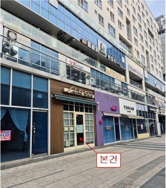 2025타경220 인천광역시 서구 청라커낼로288번길 8-10, 청라봄빌딩 지1층 비103호 근린상가 경매 이미지