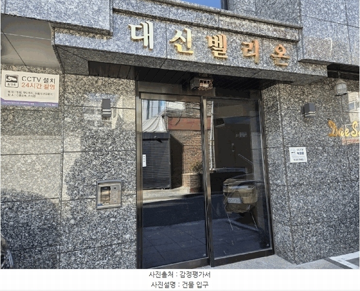 2025타경51003 서울특별시 은평구 역말로 32, 대신벨리온 5층 503호 다세대(빌라) 경매 이미지