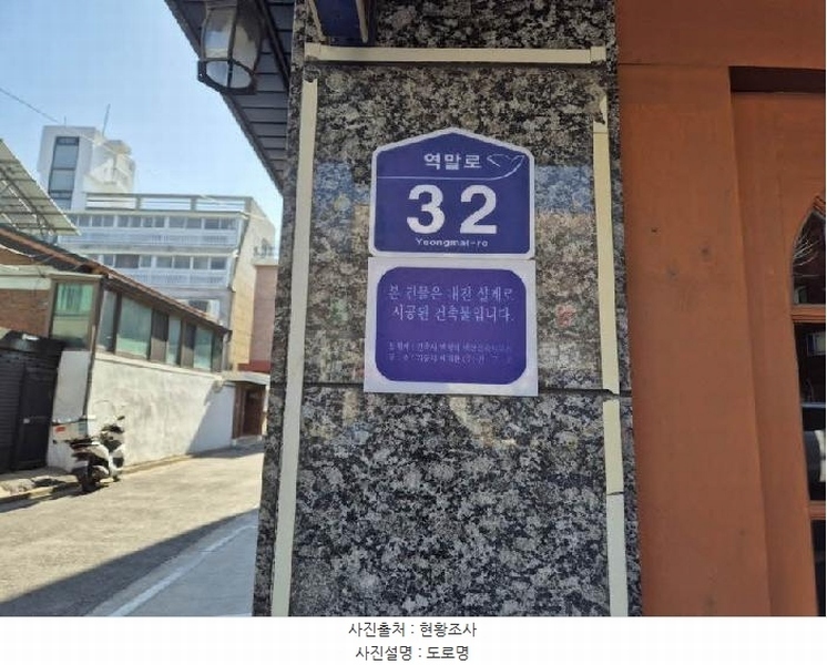 2025타경51003 서울특별시 은평구 역말로 32, 대신벨리온 5층 503호 다세대(빌라) 경매 이미지