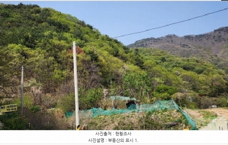 2025타경987 경상남도 양산시 매곡동 산24-1 임야 경매 이미지