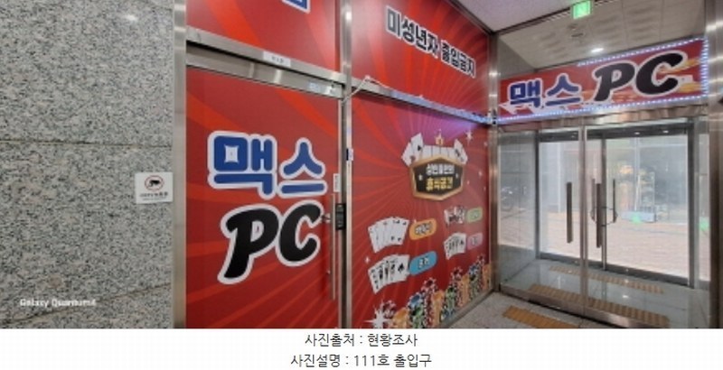 2025타경501150 인천광역시 서구 북항로32번안길 35, 그리니프라자 1동 1층 111호 근린상가 경매 이미지