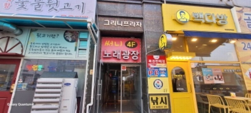 2025타경501150 인천광역시 서구 북항로32번안길 35, 그리니프라자 1동 1층 111호 근린상가 경매 이미지
