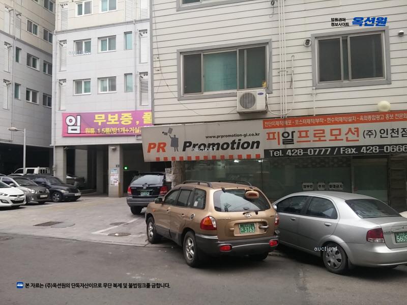 2025타경507334 인천광역시 남동구 간석동 216-19 아파트[공급6평형] 경매 이미지