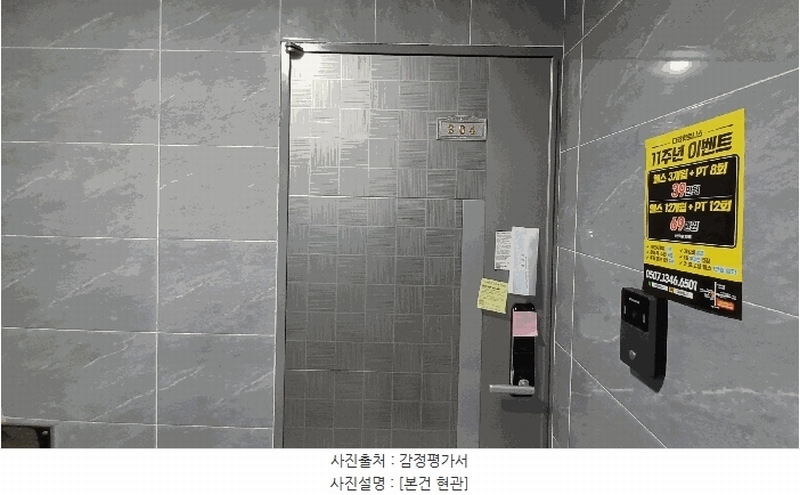 2025타경51017 서울특별시 은평구 갈현로11길 6-6, 호안빌 3층 304호 다세대(빌라)[공급17평형] 경매 이미지