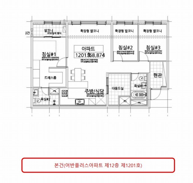 2025타경508062 인천광역시 미추홀구 주안동 400-1 아파트 경매 이미지