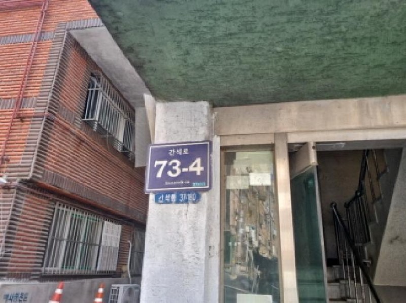 2025타경508186 인천광역시 남동구 간석로 73-4, 복성빌라 4층 403호 다세대(빌라)[공급13평형] 경매 이미지