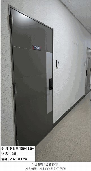 2025타경508264 인천광역시 부평구 부평대로 337, 부평 제이타워3차 지식산업센터 13층 13-019호 아파트형공장 경매 이미지