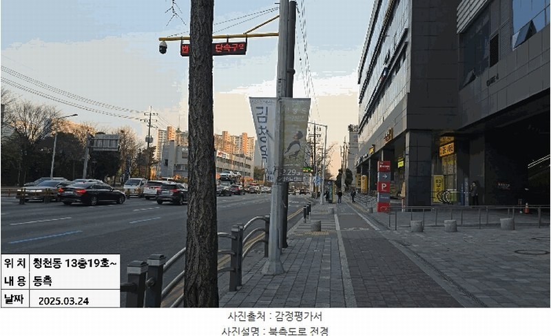 2025타경508264 인천광역시 부평구 부평대로 337, 부평 제이타워3차 지식산업센터 13층 13-019호 아파트형공장 경매 이미지