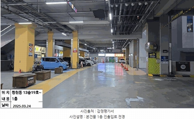 2025타경508264 인천광역시 부평구 부평대로 337, 부평 제이타워3차 지식산업센터 13층 13-019호 아파트형공장 경매 이미지